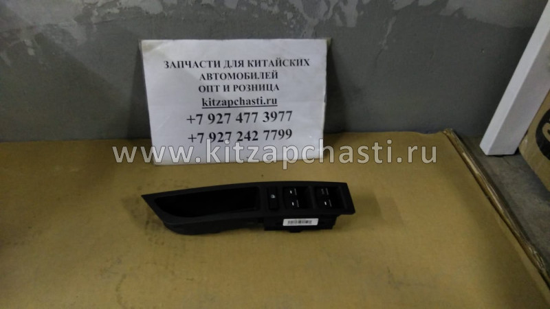 Блок кнопок стеклоподъемника передней левой двери Geely Emgrand X7 NL4 101702357851738