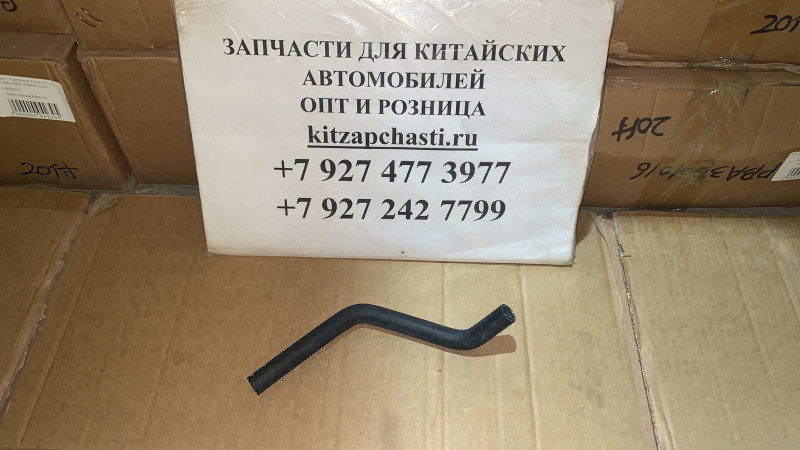 Трубка вакуумная no.1 Haval H9 1118503XEC01