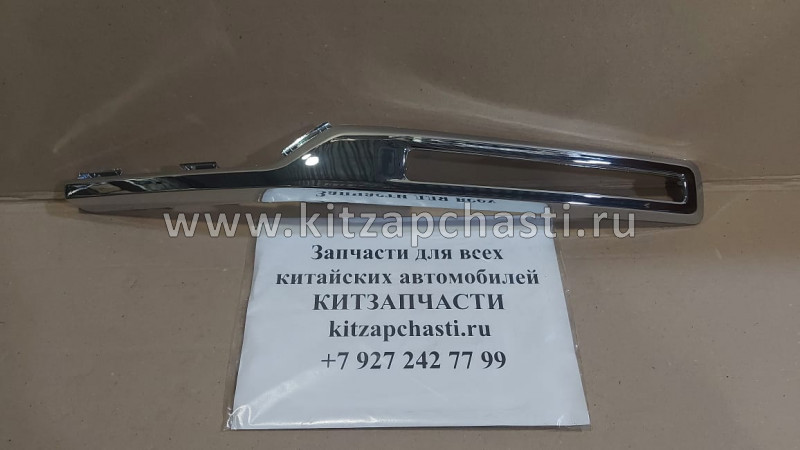 Рамка ДХО левая переднего бампера Chery Tiggo 8 602000396AA